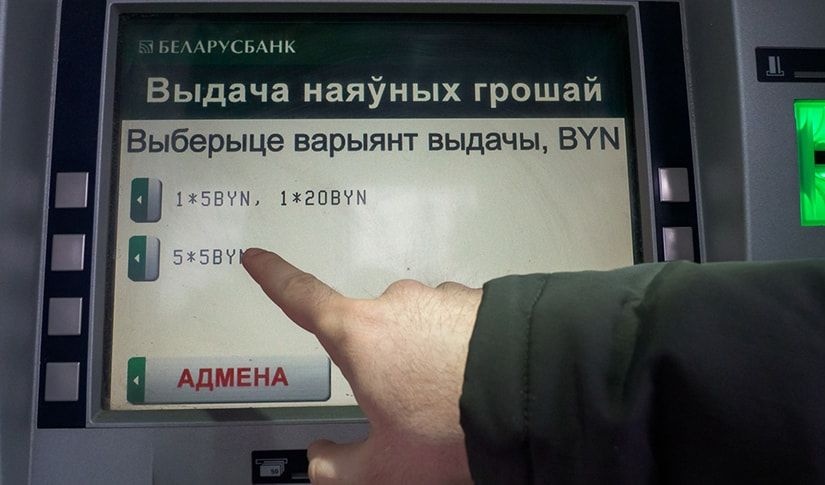 В банкоматах «Беларусбанка» теперь можно выбрать номинал купюр. Вот как это выглядит