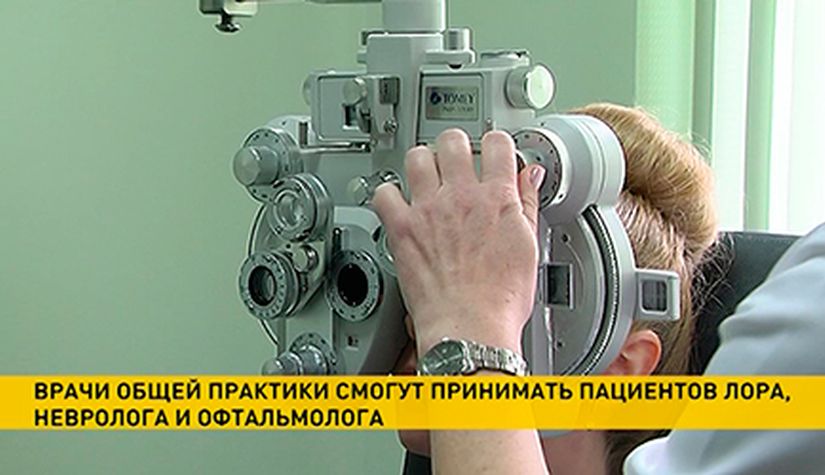 Медицинская помощь в Беларуси станет ещё доступнее