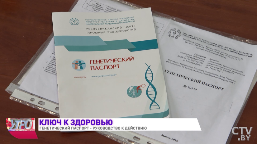 Сколько стоит генетический паспорт в Беларуси и как он может помочь?
