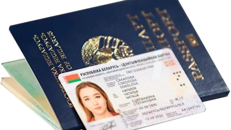 В Беларуси с 1 сентября начнут выдавать биометрические документы