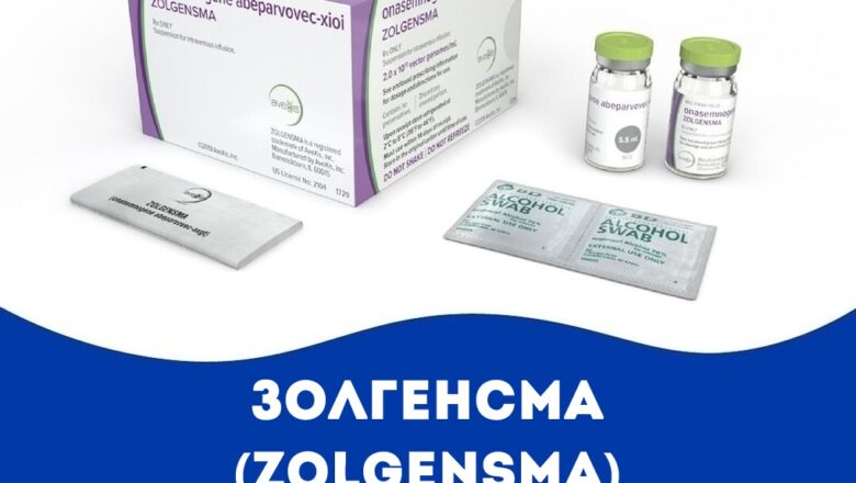 «Хороший новогодний подарок нам всем»: Самое дорогое лекарство в мире «Золгенсма» зарегистрировано в России