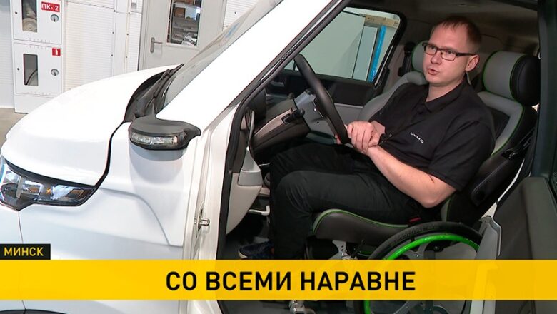 Как людям с инвалидностью живётся в Беларуси