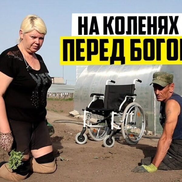 «Без ног встали на ноги» — необыкновенная история семьи инвалидов