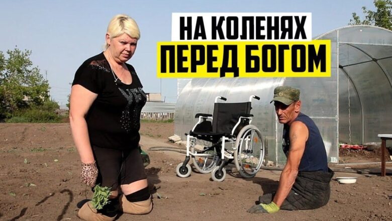 «Без ног встали на ноги» — необыкновенная история семьи инвалидов