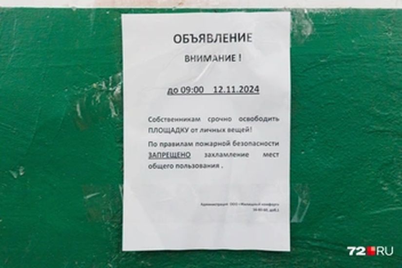 Это не очень нравится управляющей компанииИсточник: Ирина Шарова / 72.RU